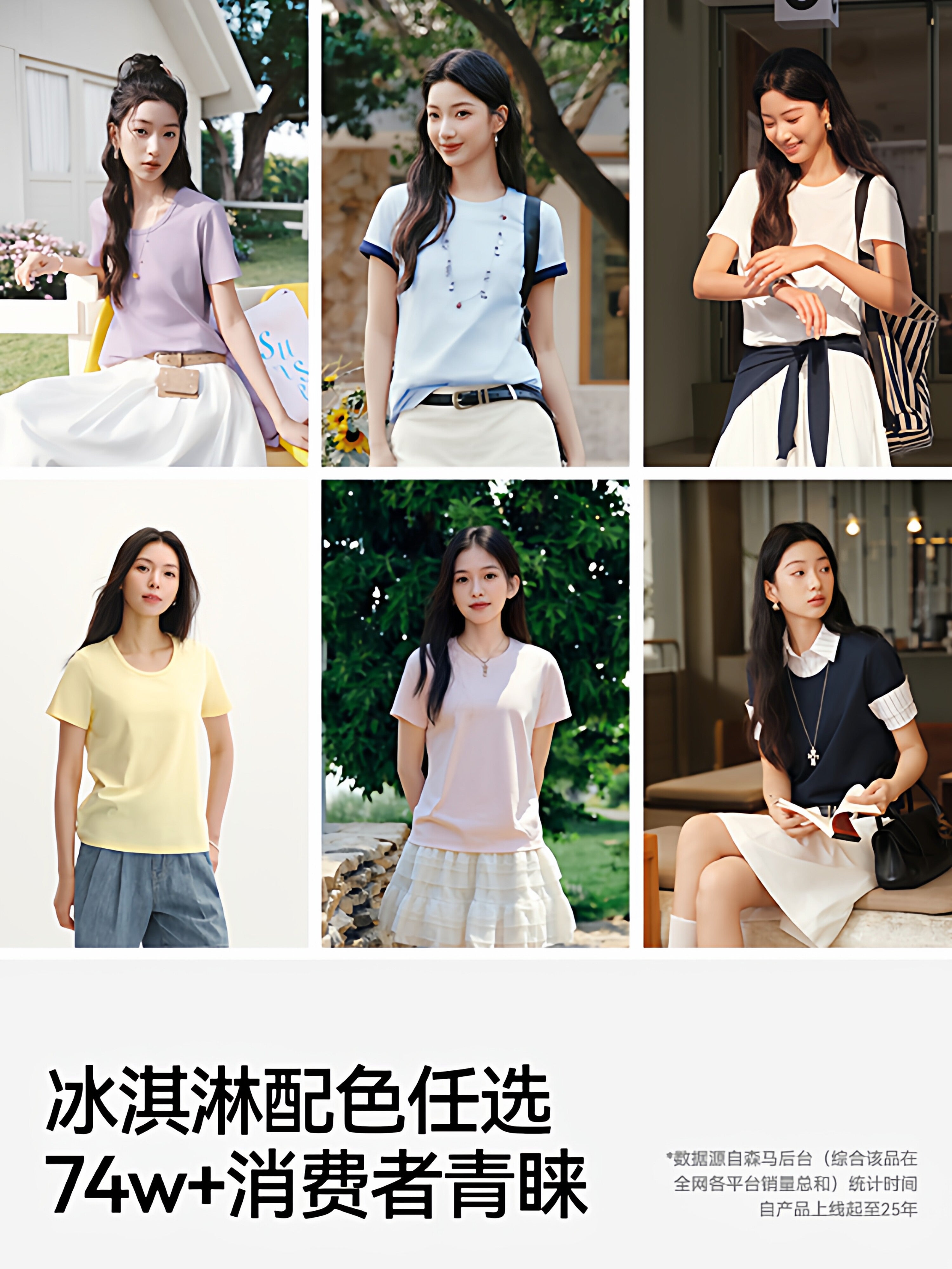 SEMIR U-neck drop-shoulder tee, styled on model